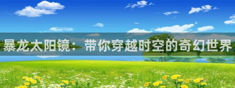 新宝5入口